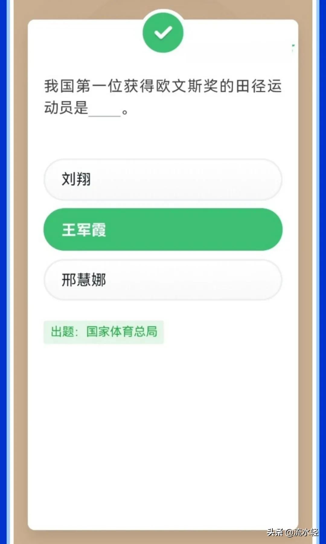 学习强国趣味答题怎么拿10分技巧,学习强国答对5道题
