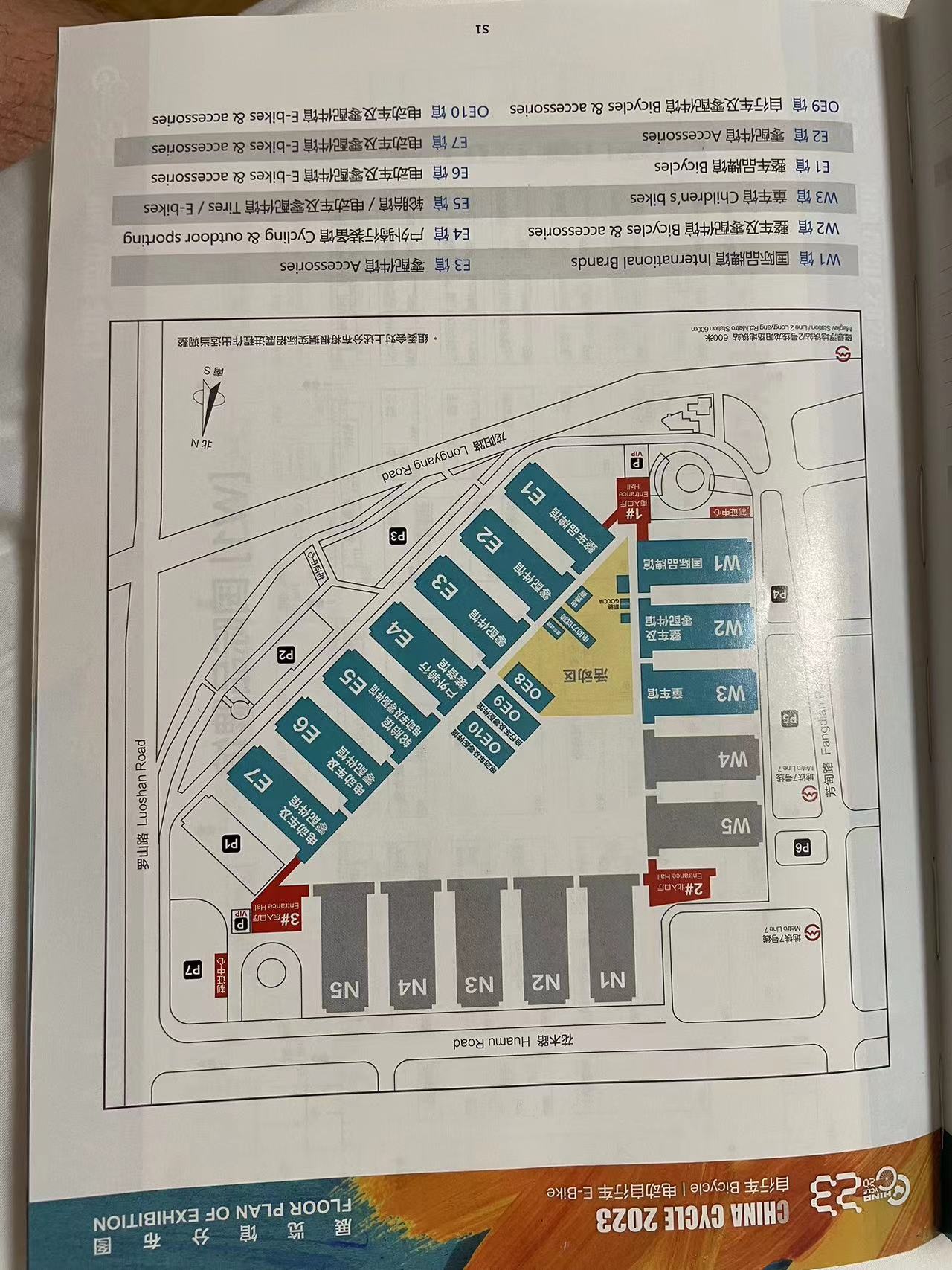 中国国际自行车展览会在上海开展,自行车展览会2022时间表