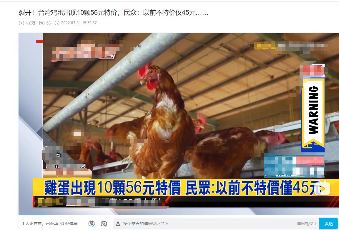 台湾陷缺蛋危机,台湾缺蛋危机