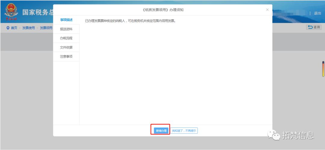 税务邮寄发票,税务发票邮寄要多长时间
