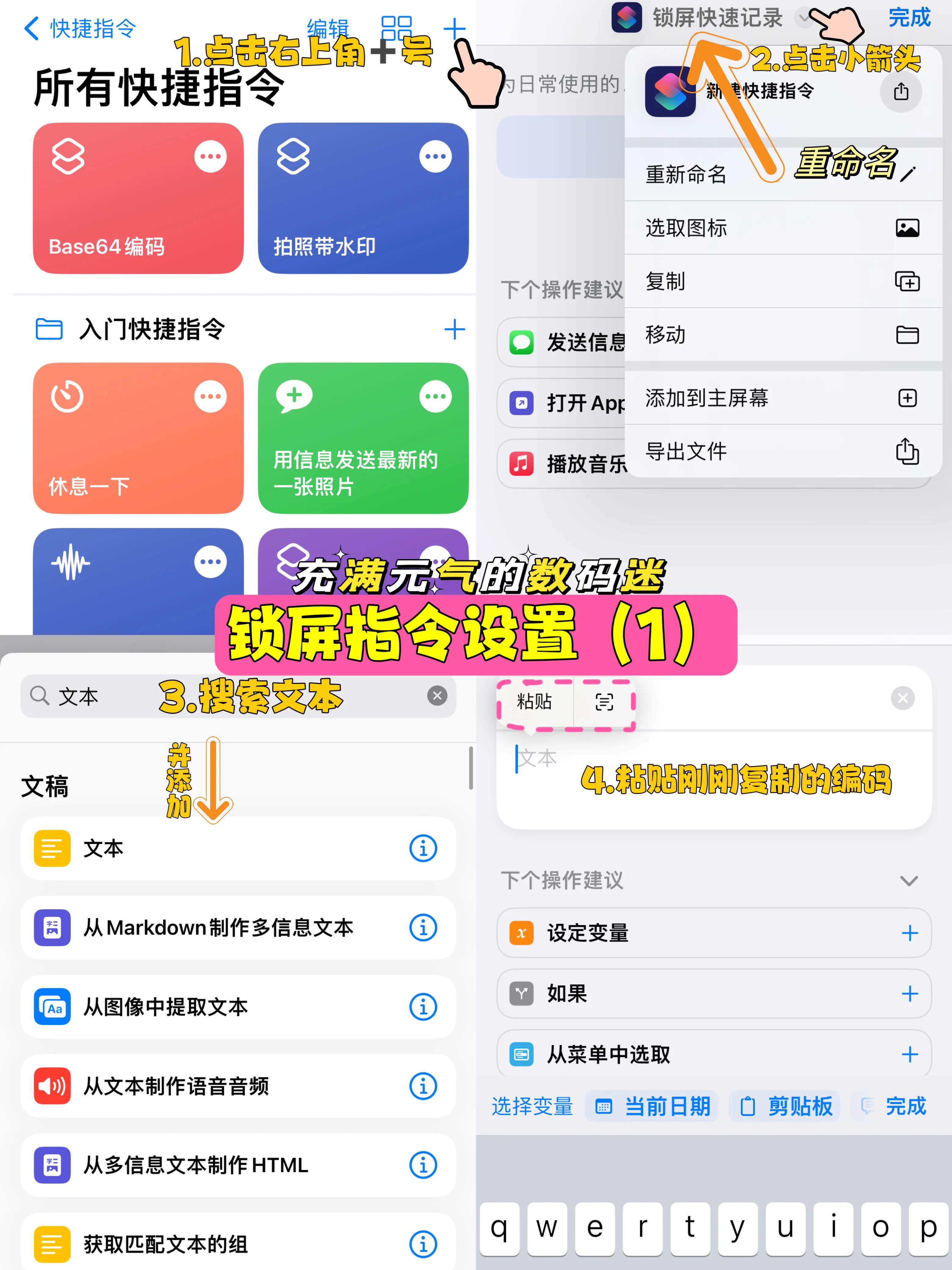 iphone锁屏有哪几种方法,iphone锁屏新功能