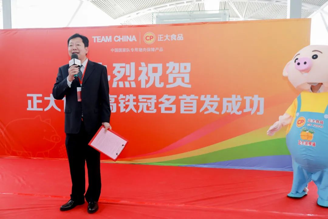 厉害了！正大集团冠名高铁从广州南站首发途径江门茂名，驶向湛江