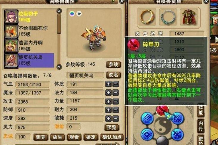 梦幻西游抓鬼消耗多少三界功绩,梦幻西游129抓鬼一小时15轮