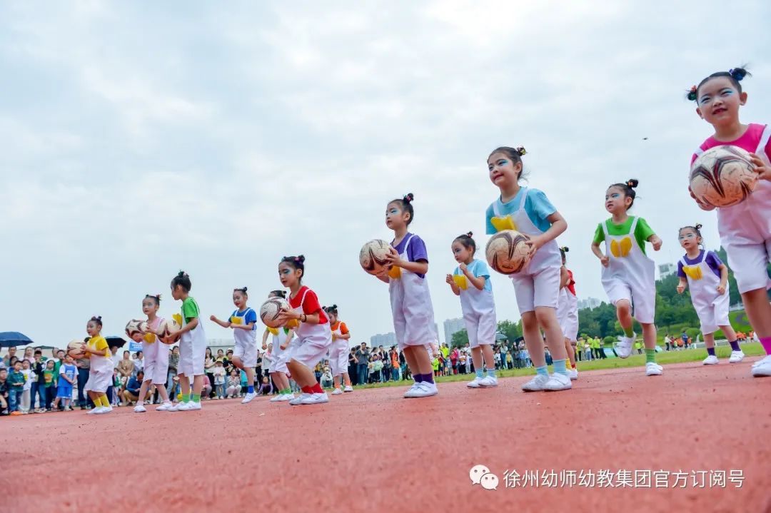 徐幼集团协办第三届幼儿足球亲子嘉年华暨幼儿体育学术论坛活动