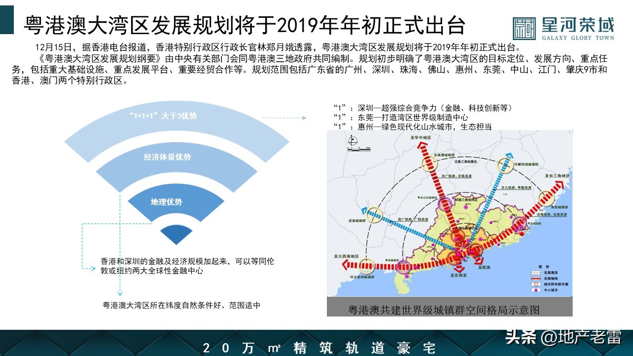 惠州星河荣域的弊端,惠州星河荣域