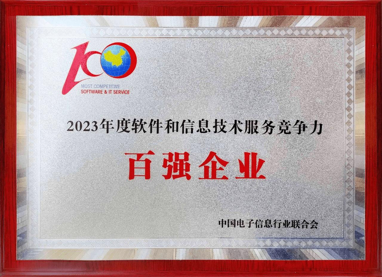 亚信科技属于一流企业,亚信科技核心优势