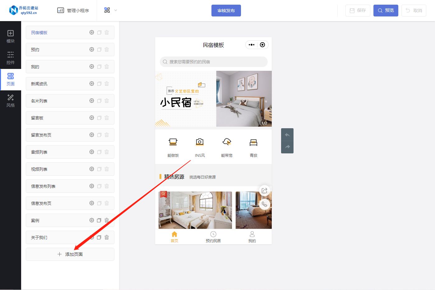 电话酒店预订流程,酒店会议室预订流程