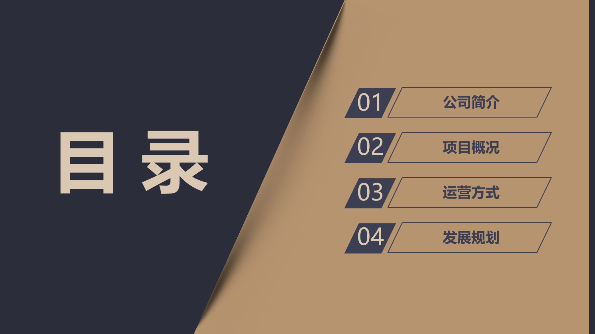 爆款融资计划书ppt模板,商业融资创业计划书ppt模板