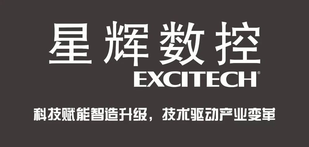 助力全球家居产业，星辉数控专注打造家具工业4.0智慧工厂！