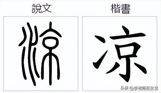 怎么区分两点水和三点水的字,汉字两点水和三点水