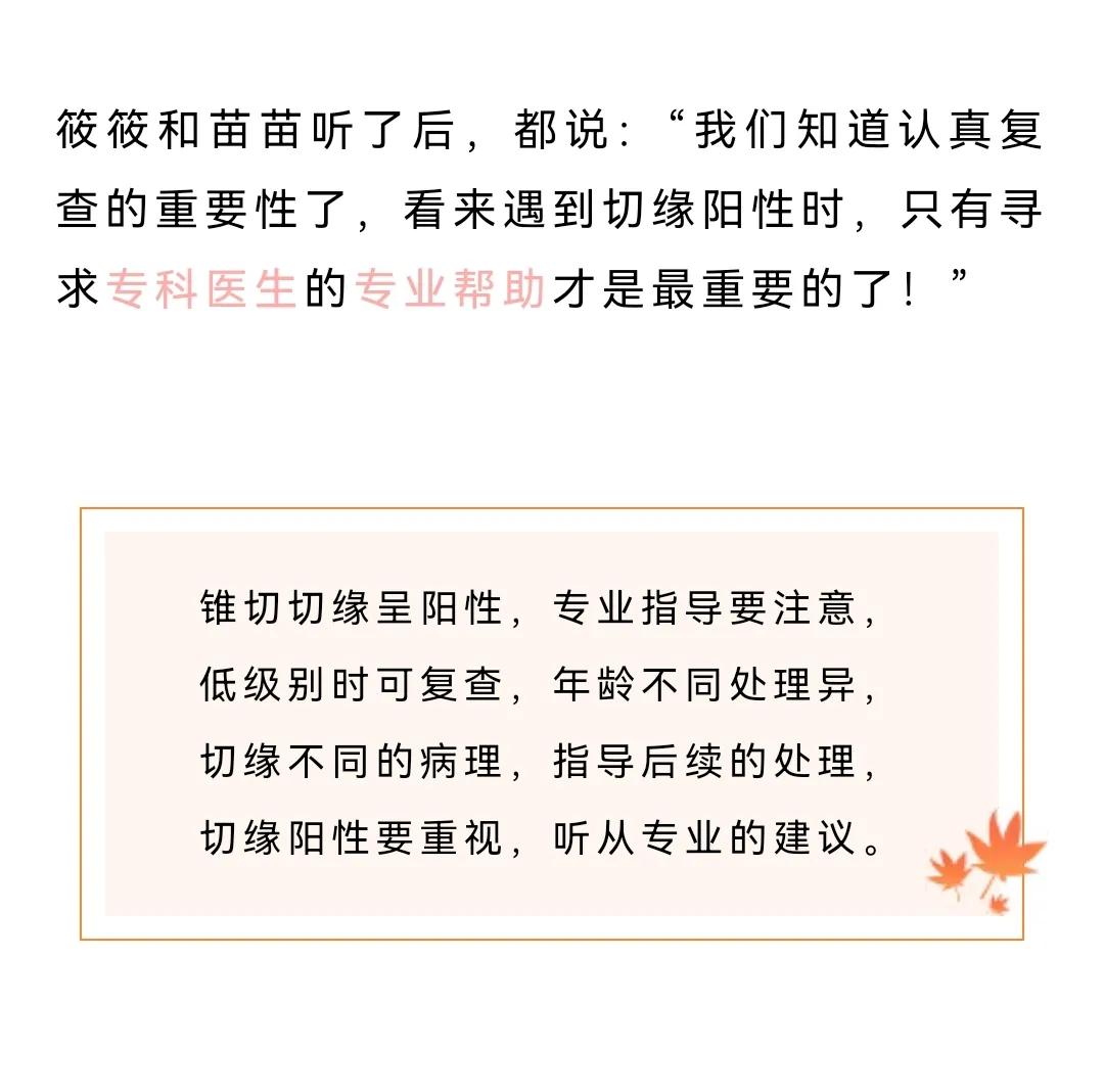 锥切以后切缘是阳性怎样治疗,二次锥切后切缘阳性的几率高吗