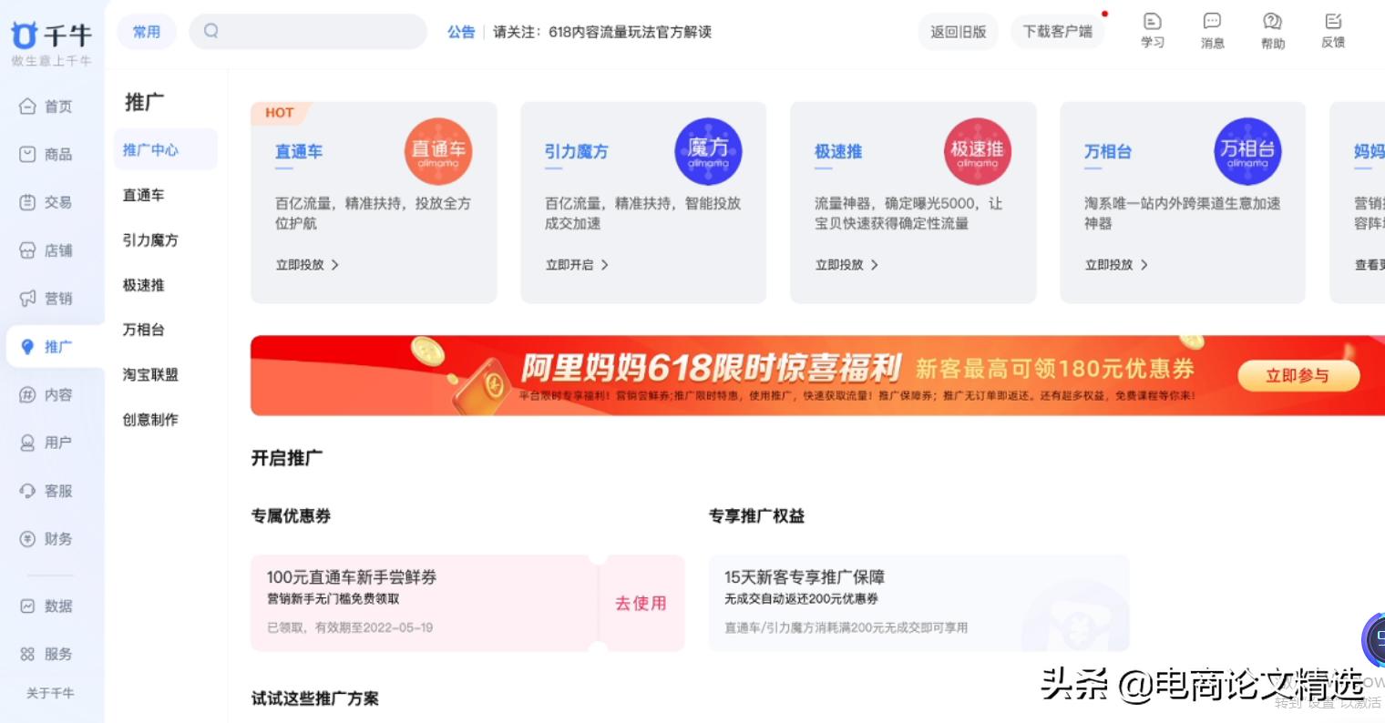 速度与激情货运版,电商卖货速度与激情