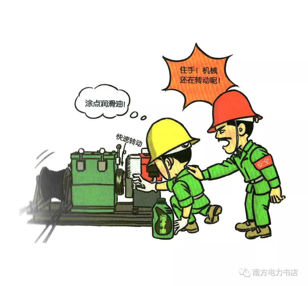 安全小漫画四幅图,安全漫画200张干货满满