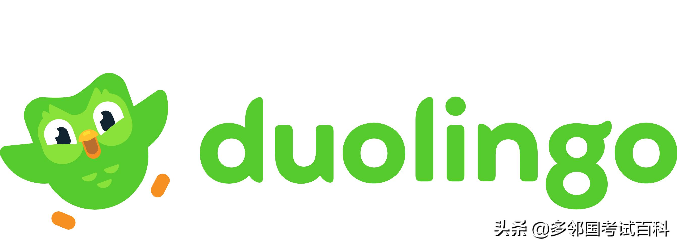 如何备考多邻国多邻国,怎么备考duolingo多邻国