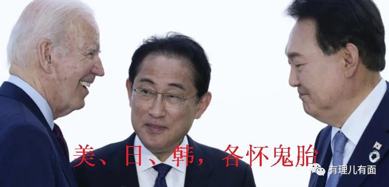 戴维营峰会联合宣言,戴维营美日韩峰会