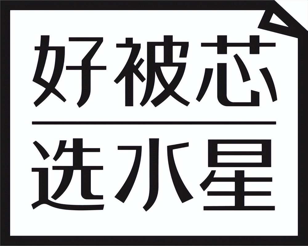 富安娜水星罗莱梦洁被子哪个好,富安娜和水星家纺哪个档次高