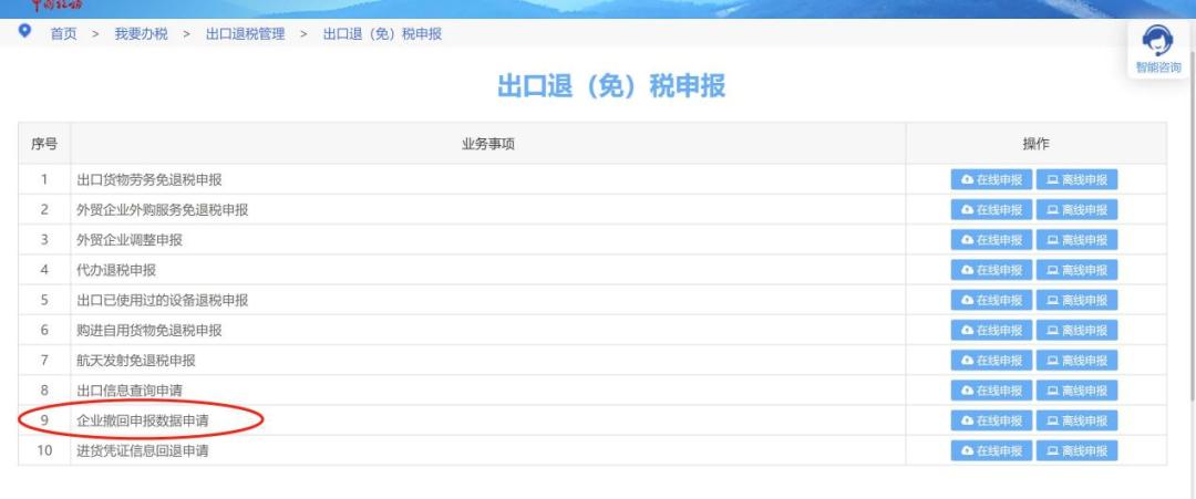 出口不退税如何做免税申报,出口退免税备案变更怎么操作