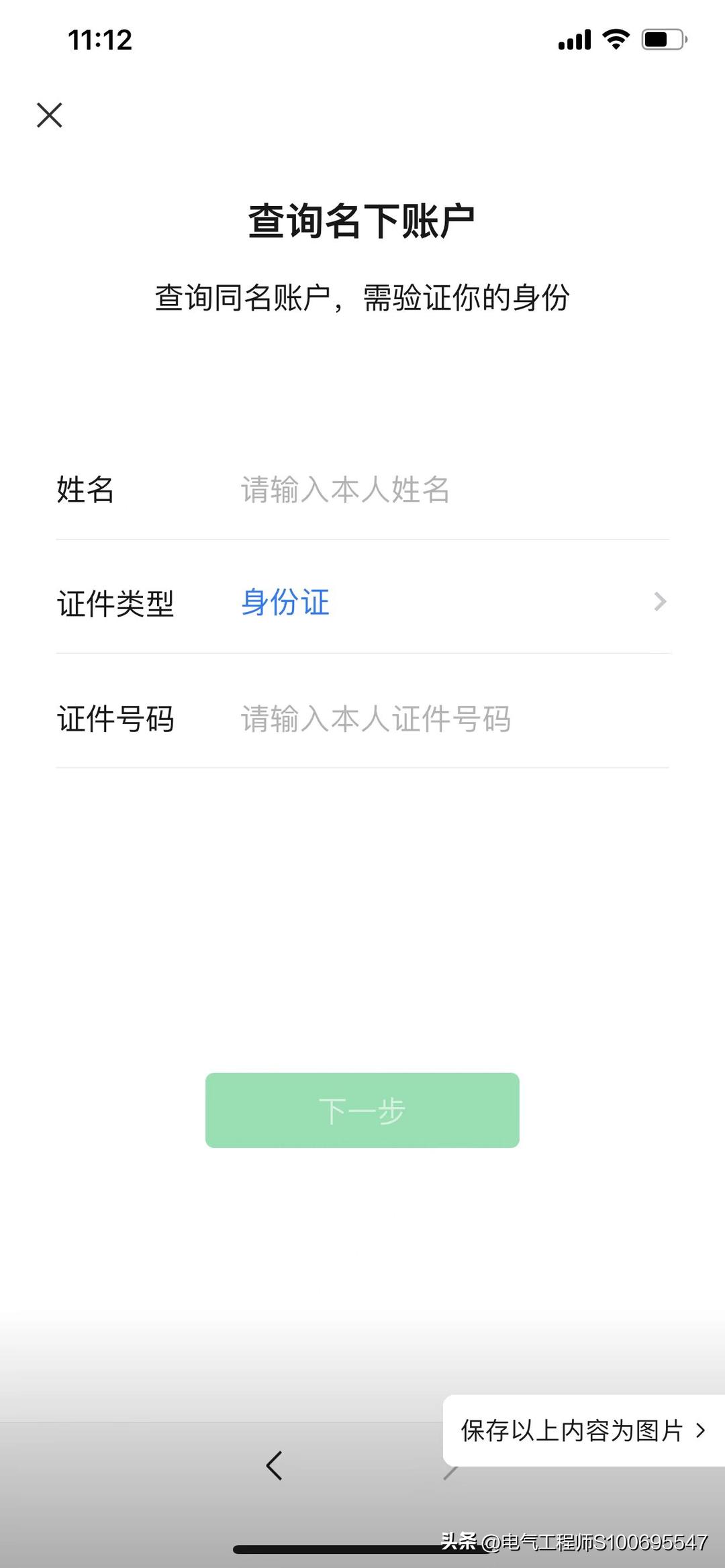 身份证被绑定微信支付会发生什么,被别人绑定微信支付怎么解除