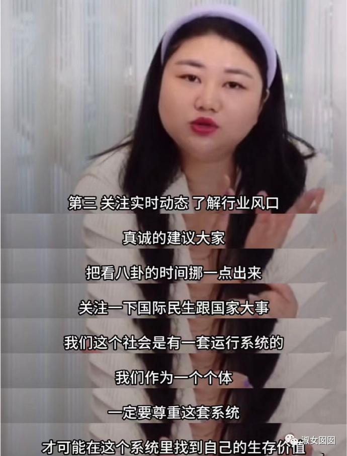 杨天真教你怎么有财富,杨天真谈挣钱