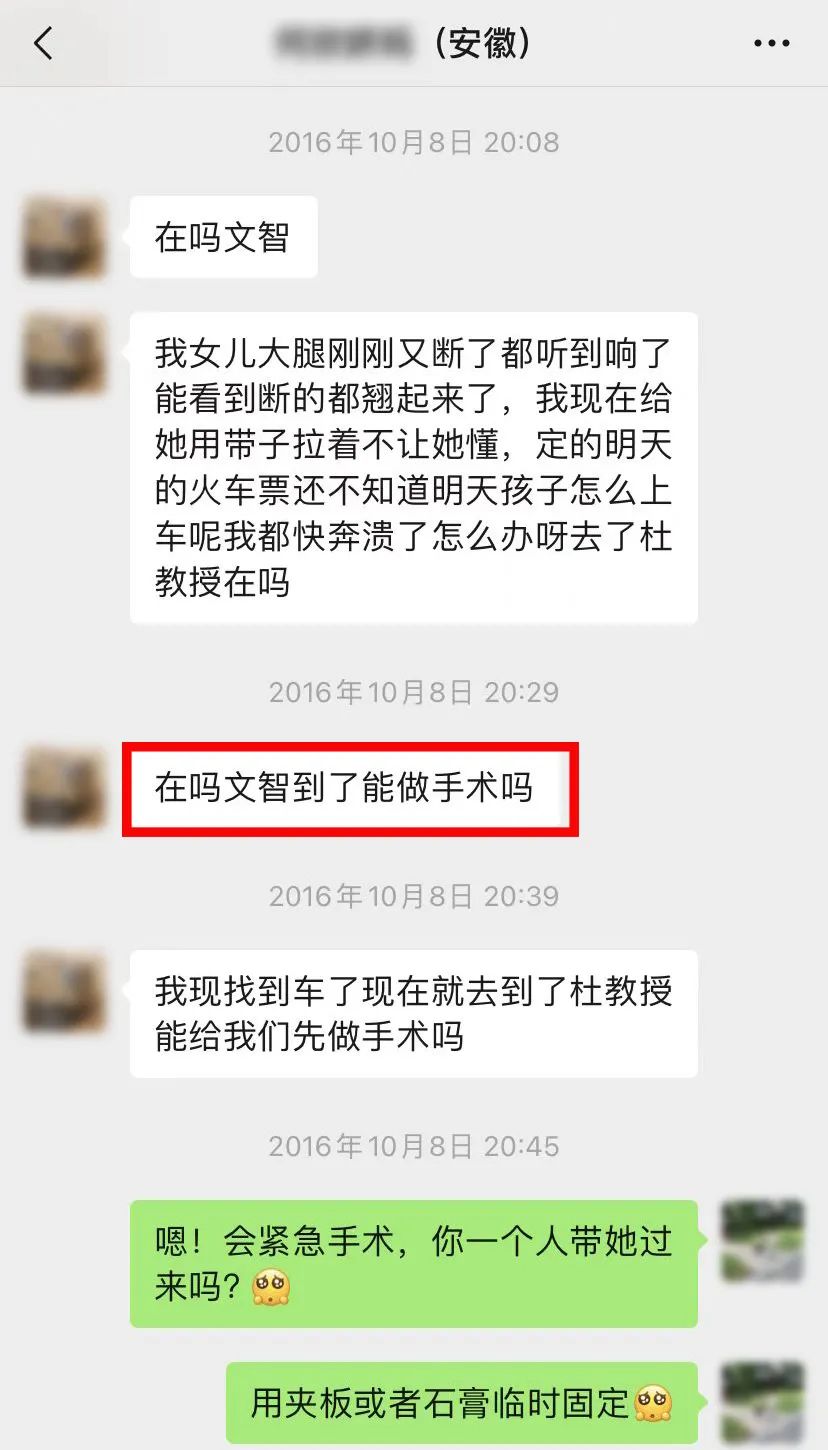 骨折30年被人当“*子骗**”,只因帮深圳这香港医生说了一句话