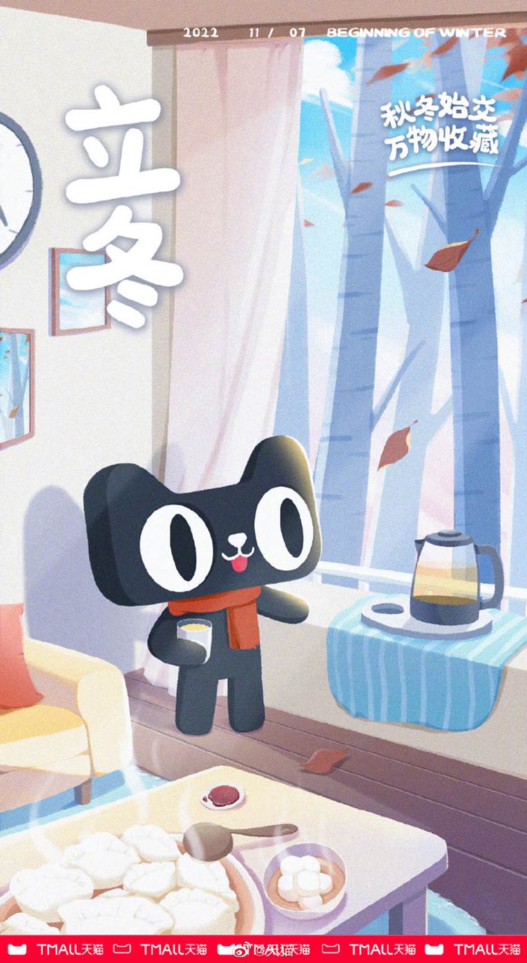 立冬海报大片,20张品牌立冬借势海报设计