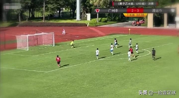 广东省运会u15疑踢假球调查结果,广东省运会u15组全过程