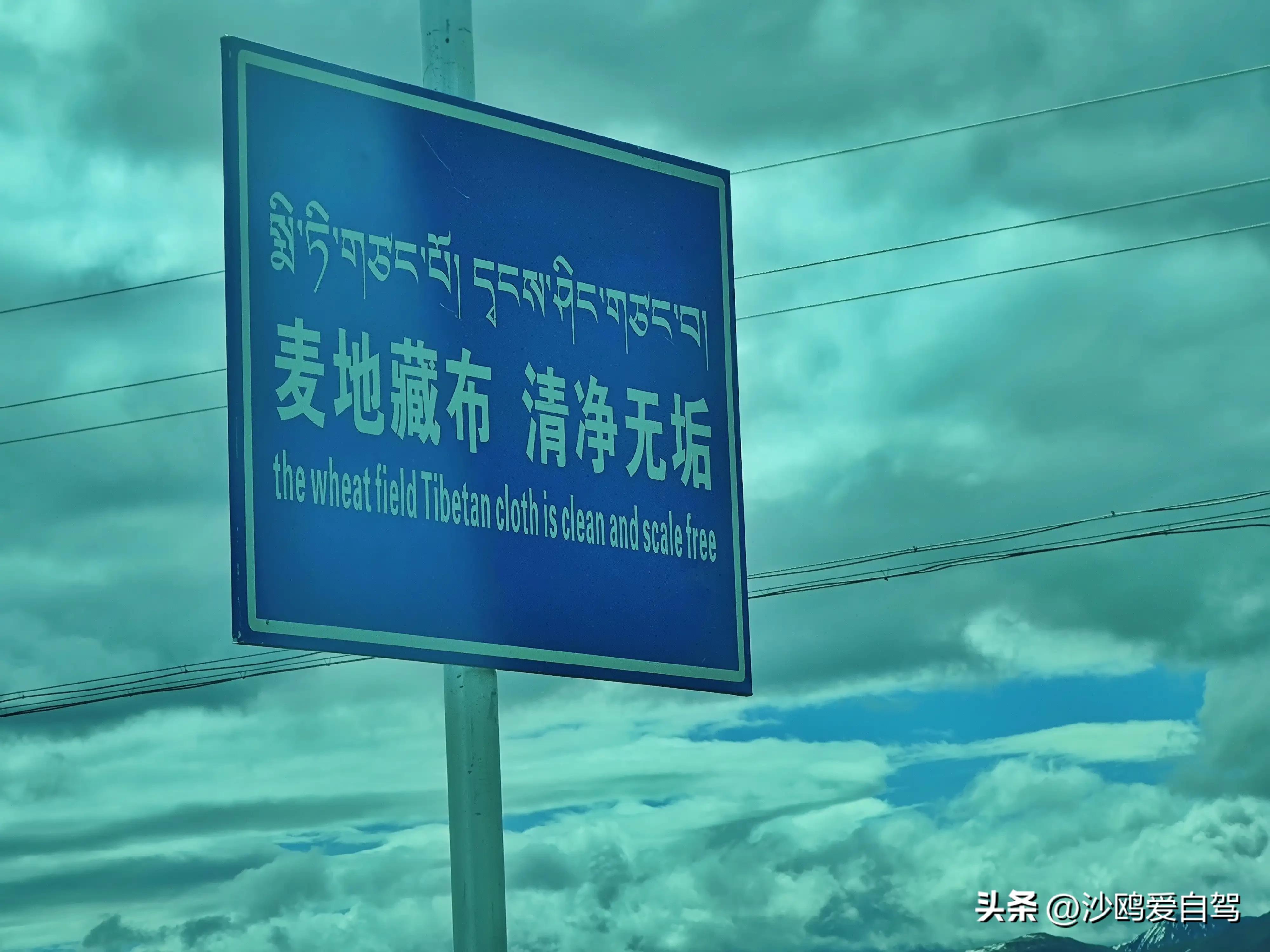 西藏自驾游三大圣湖,自驾西藏行摄之旅米堆冰川