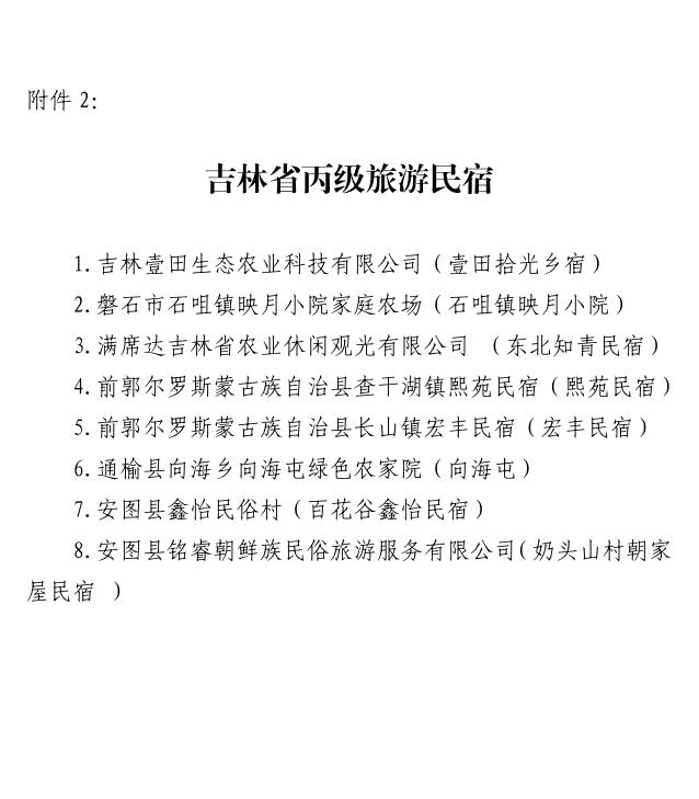 国内最值得入住的4家民宿,民宿必看100个