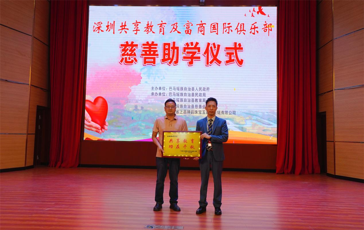 共享教育爱心助学,深圳共享教育最新信息