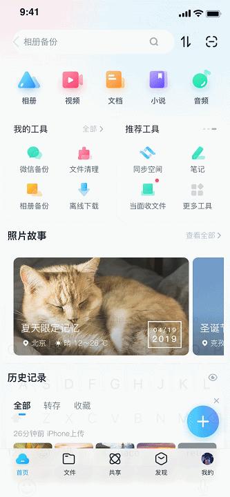 提取过的照片在百度网盘哪里找,照片太多怎么存在百度网盘
