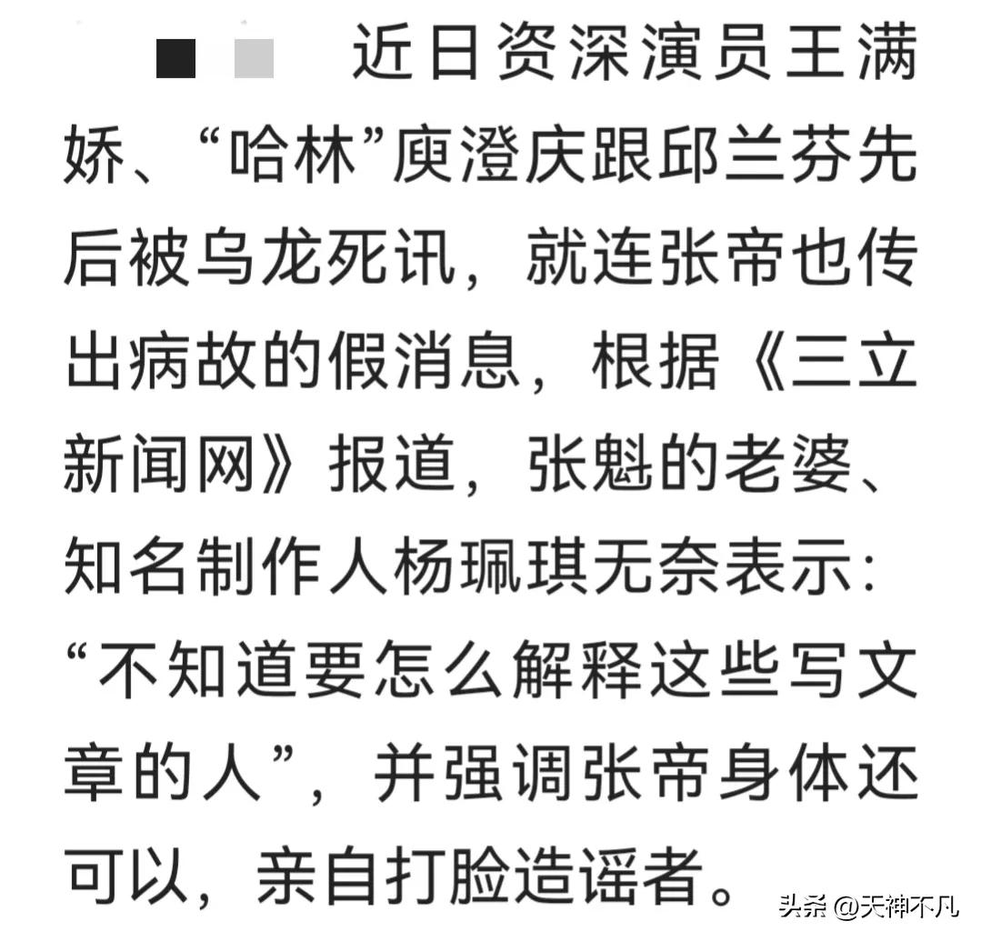 台湾歌星张帝今年多少岁,香港歌王张帝多少岁