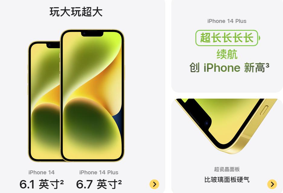 新款iphone你会买吗,iphone新品有ipad吗
