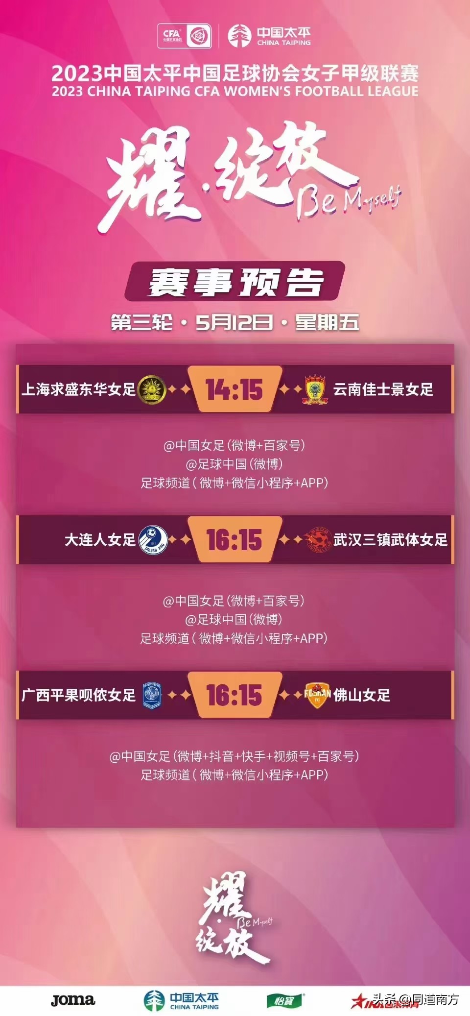 梁玲娟攻入广西球员首球，奥拉传射，广西平果呗侬女足两连胜