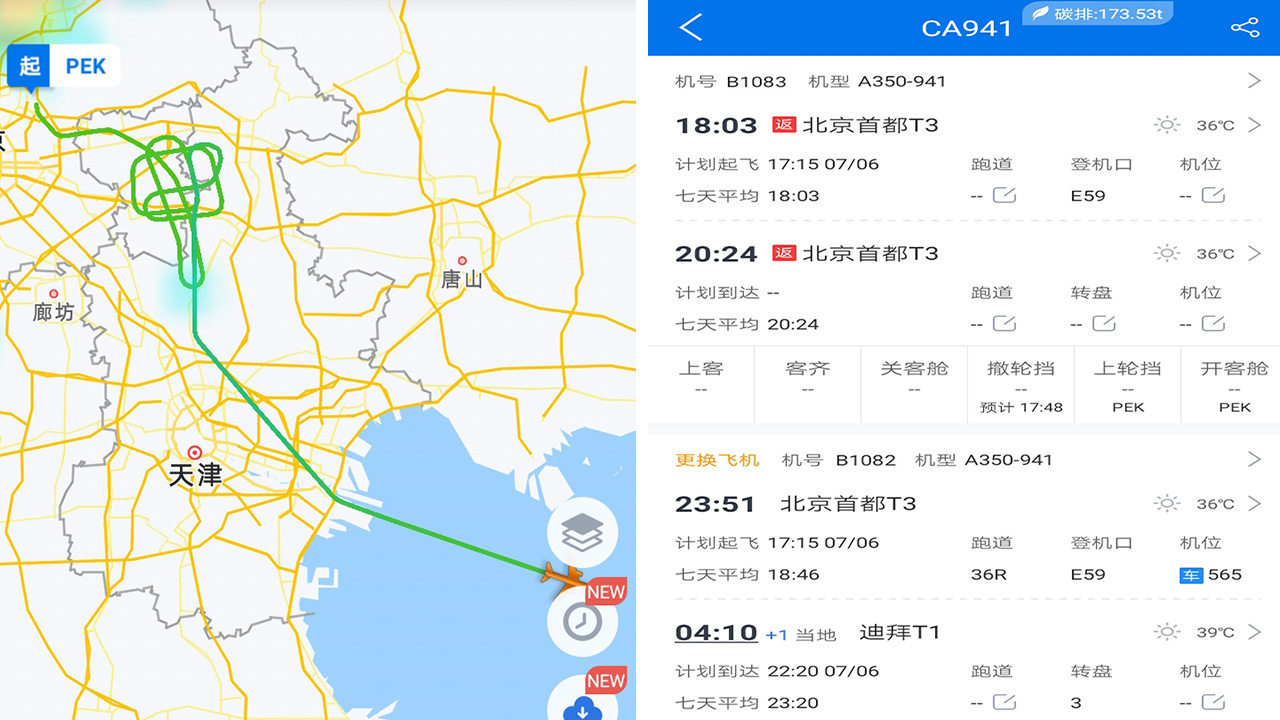 国际航班返航空中放油,客机为机上客人卸油返航
