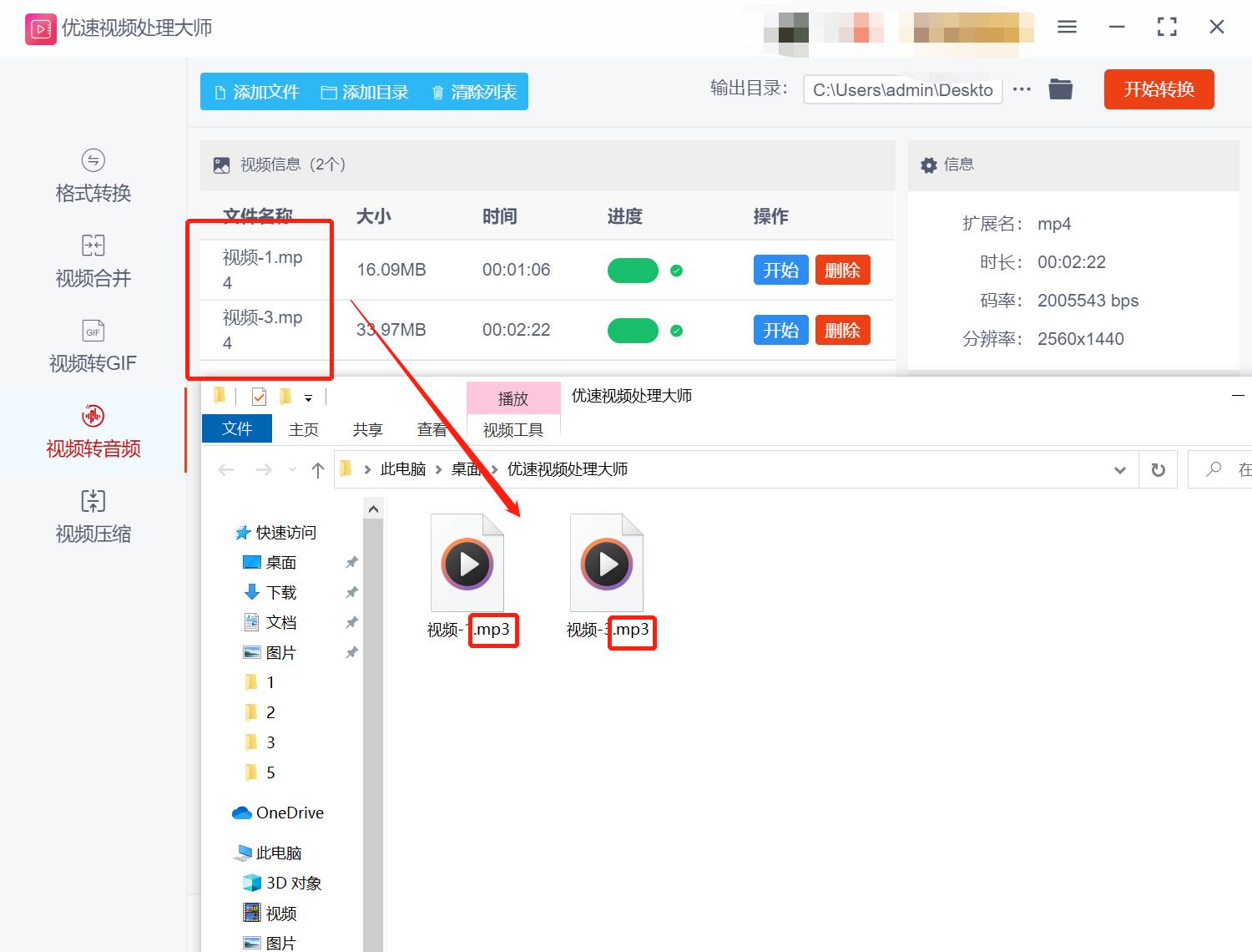 手机把视频音乐提取成mp3,视频音乐怎么提取出来转mp3