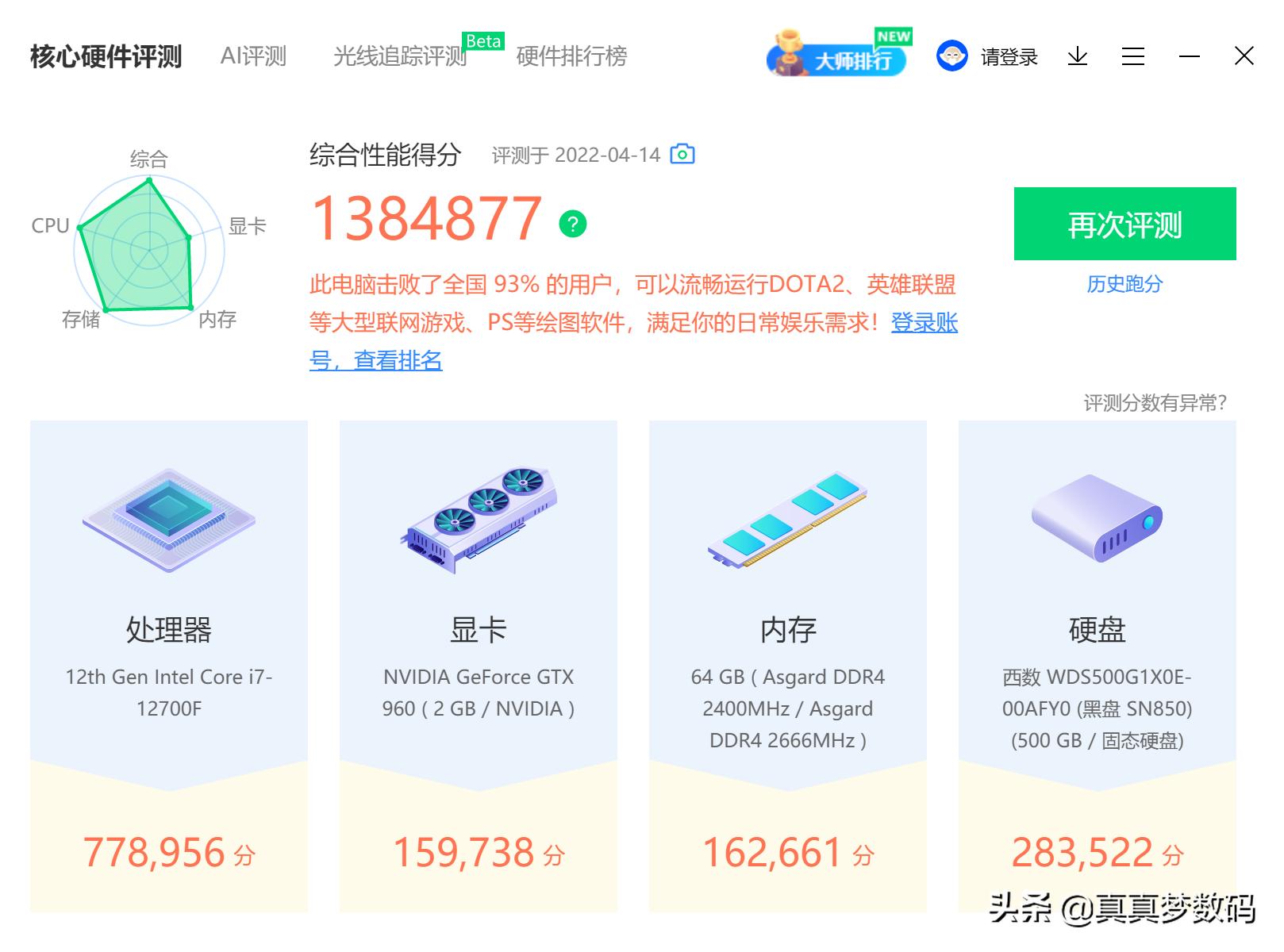 时隔三年再装机：攒了一台12代i7小钢炮主机，等显卡降价