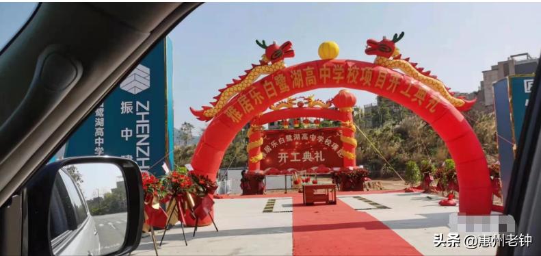 惠州市惠城区白鹭湖最新规划,惠州白鹭湖旁新开的高中