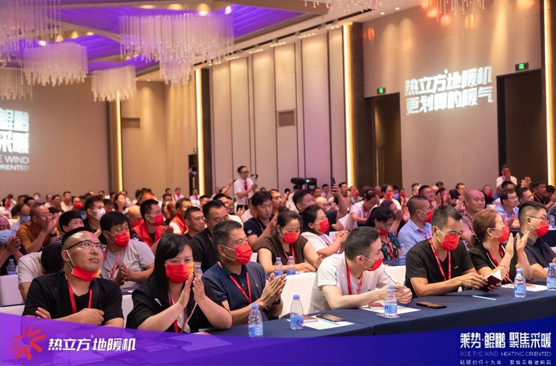 热立方2022经销商大会直播,热立方全国经销商大会