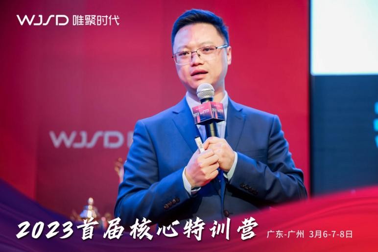 唯聚时代培训,唯聚时代商学院