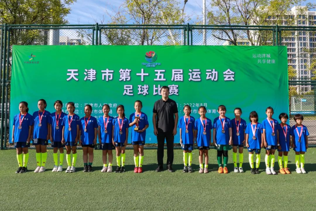 天津市第十五届运动会青少年,天津市青少年足球联赛开幕式