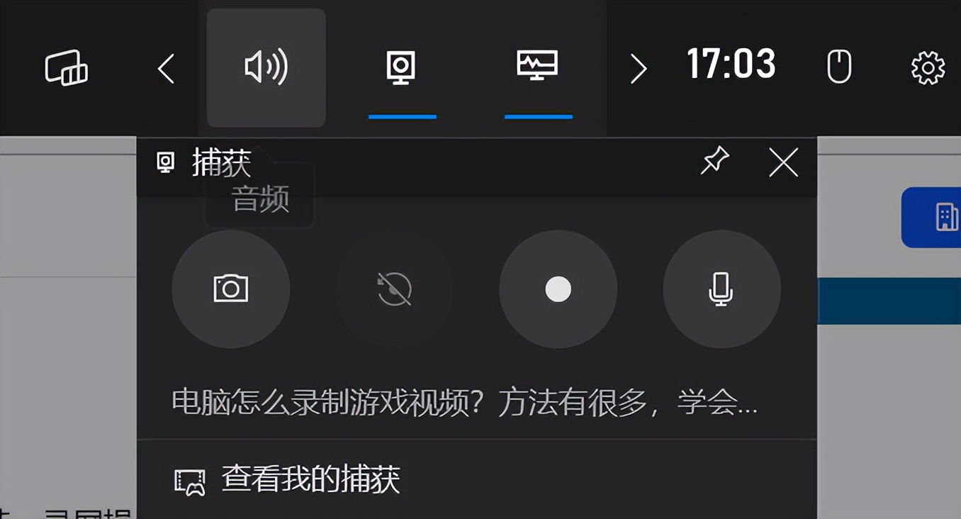 如何录制网页上正在播放的视频,怎样录制网页中视频