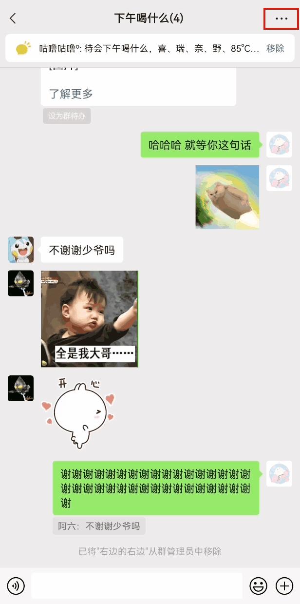 微信朋友圈更新提醒功能,微信新版最新功能如何更新