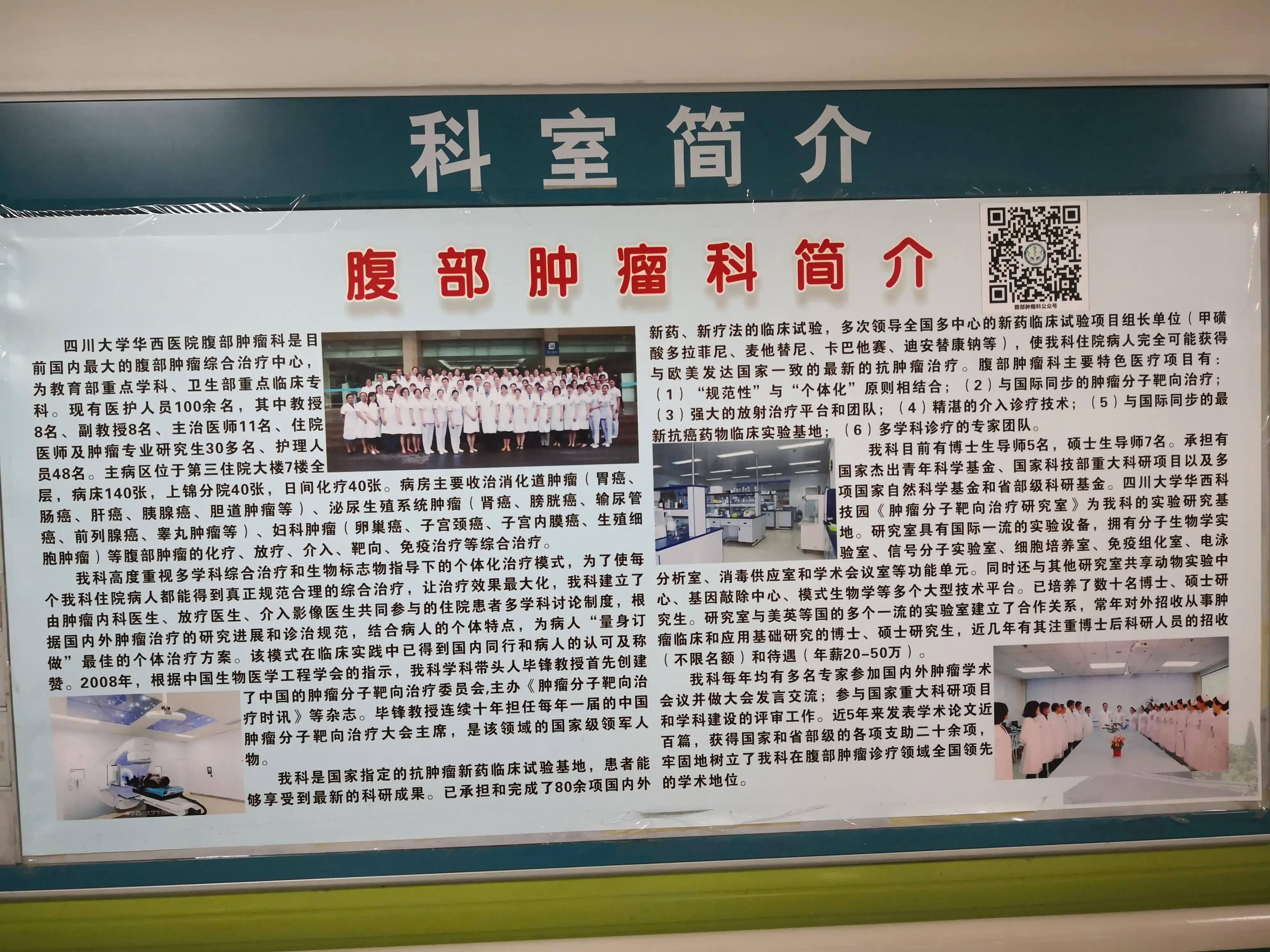 胰腺癌二期治疗方案,胰腺癌二期最好的治疗方法