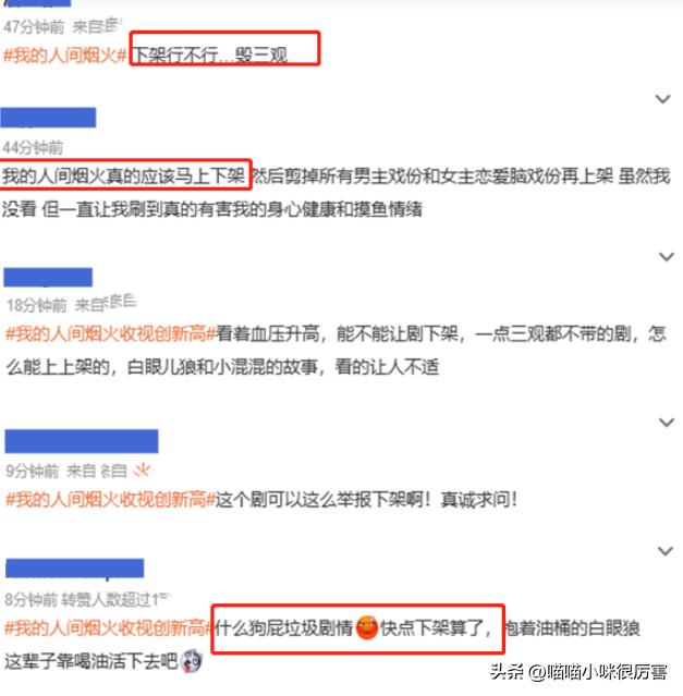 央媒评我的人间烟火后续,央媒评我的人间烟火