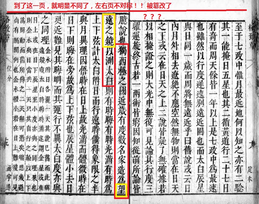 西方发明创造的神话故事,望远镜发明之后人们终于看清什么