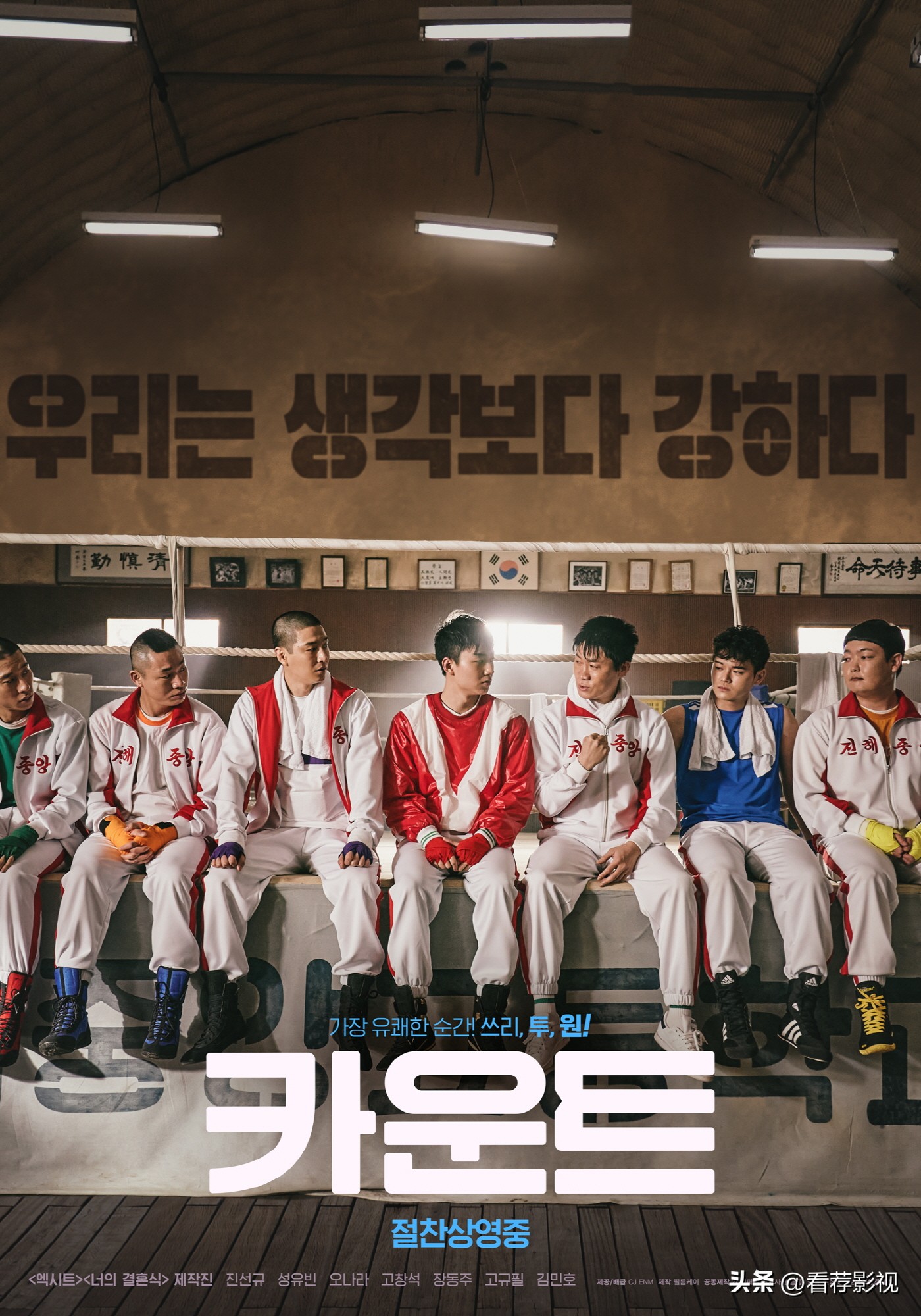 2024年韩国电影票房排行榜前十名,2020票房最高韩国电影