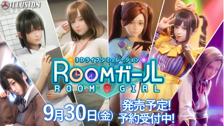 I社新作《ROOMGIRL》值不值得购买？