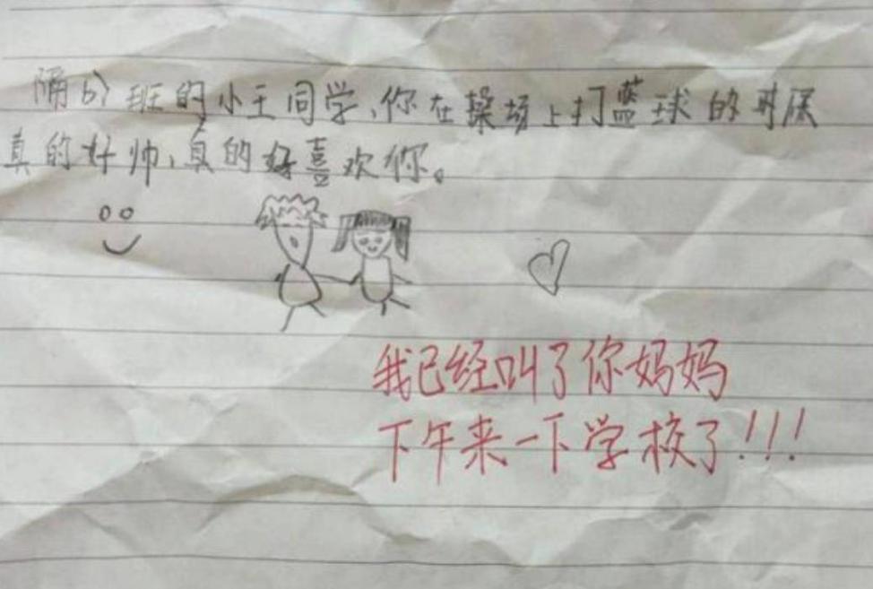 情书遭老师截胡,学霸情书被截胡