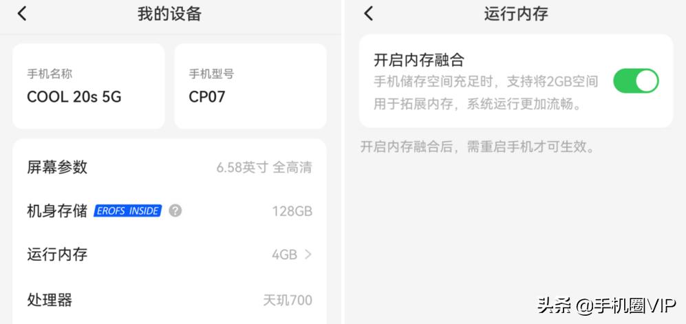 值得买的千元5g手机,酷派cool20s5g能用三年吗
