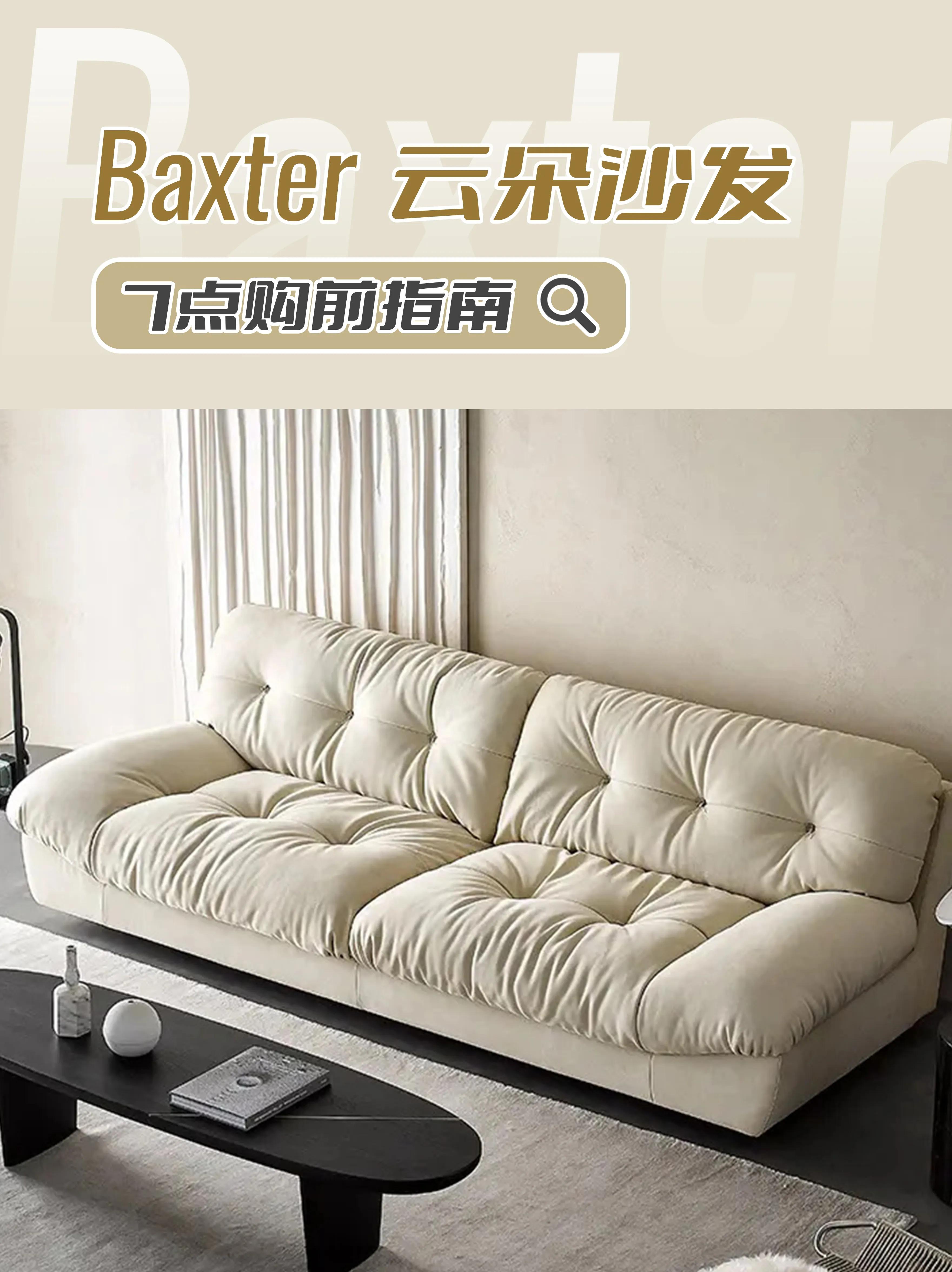 白敬亭同款云朵沙发多少钱,云朵沙发白敬亭同款谁设计